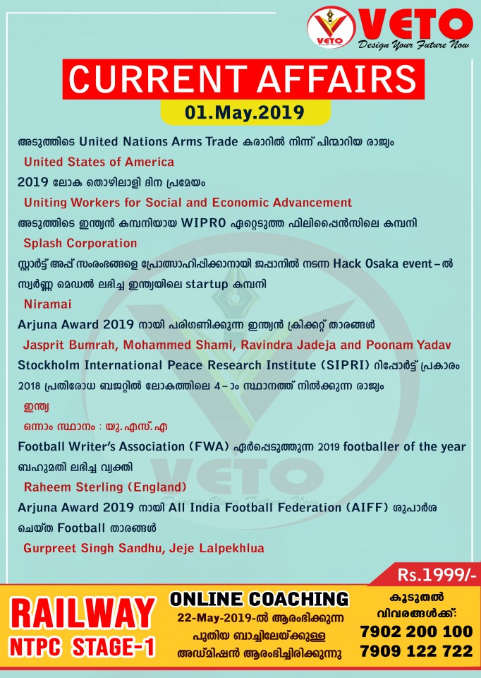 Current Affairs